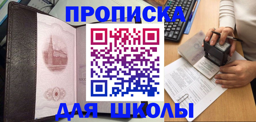 временная регистрация адрес в Тогучине